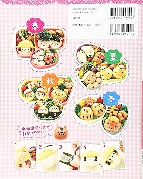 akinoichigoの子どもがよろこぶ魔法のおべんとう Amazon.co.jp: akinoichigoの子どもがよろこぶ魔法のおべんとう